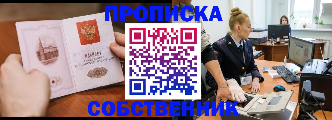 временная регистрация надежно в Сланцах