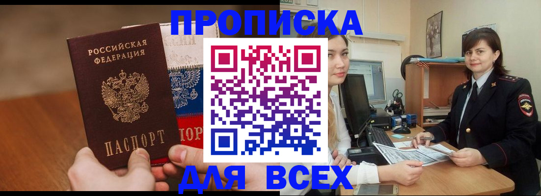 прописка гарантия в Сланцах