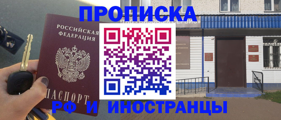 временная регистрация госуслуги в Сланцах