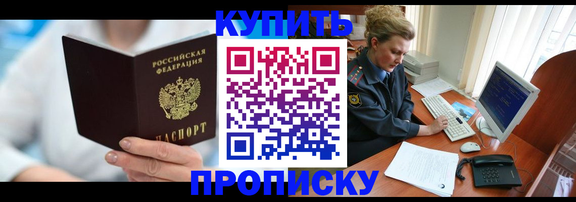 где прописаться в Сланцах