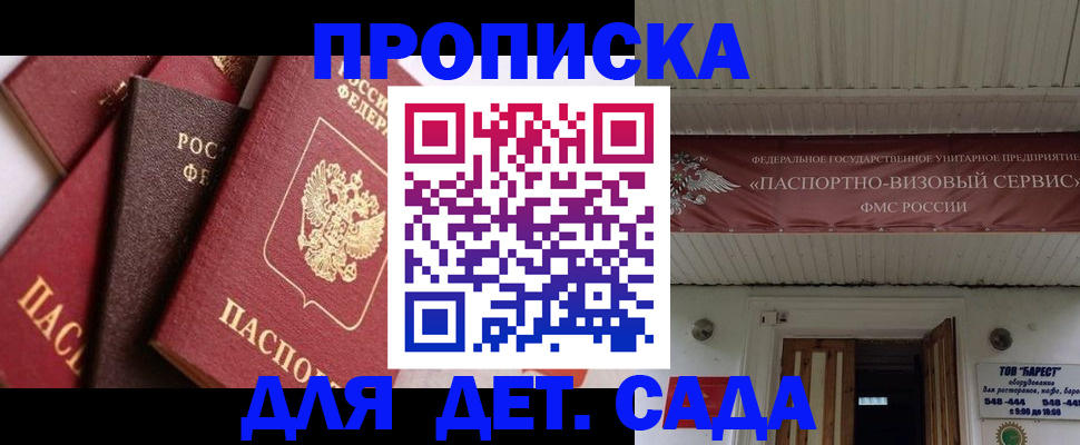 прописка регистрация в Сланцах
