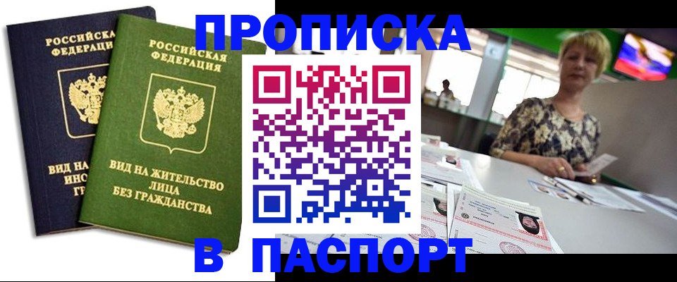 временная регистрация законно в Сланцах