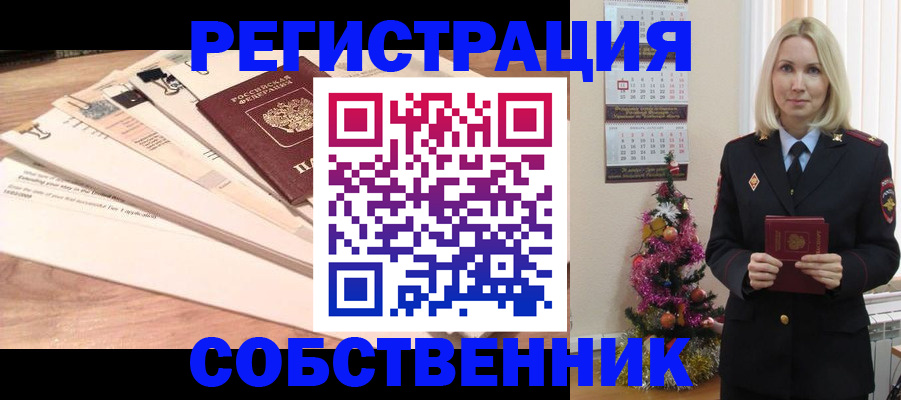 временная регистрация недорого в Сланцах